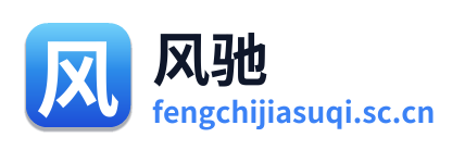 风驰VPN
